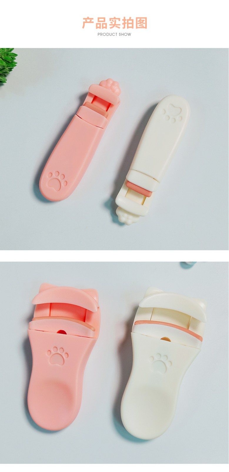 S8817-萌系猫爪睫毛夹(组合装)_07