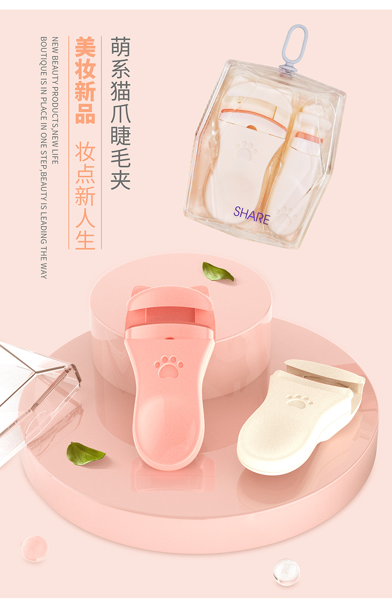 S8817-萌系猫爪睫毛夹(组合装)_03
