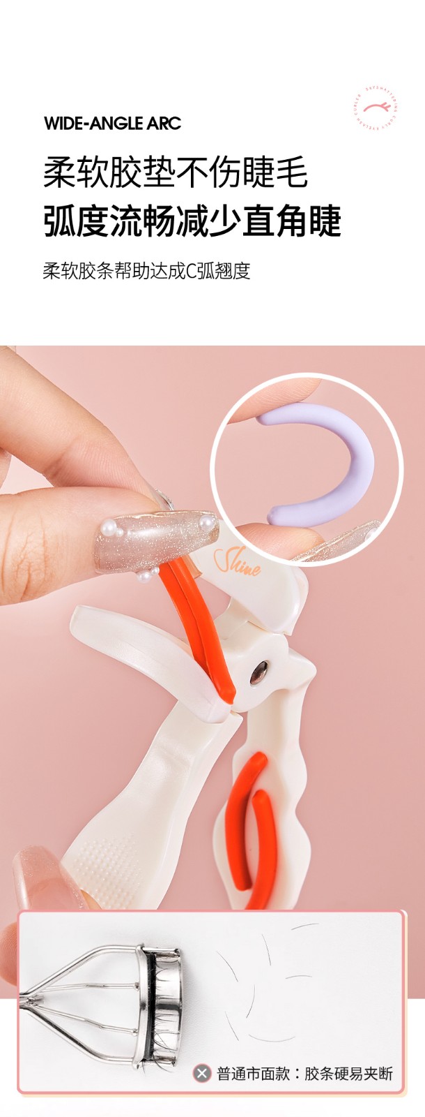 -X3930-KQ6892-F5020-睫毛夹三合一(带丝印)_07