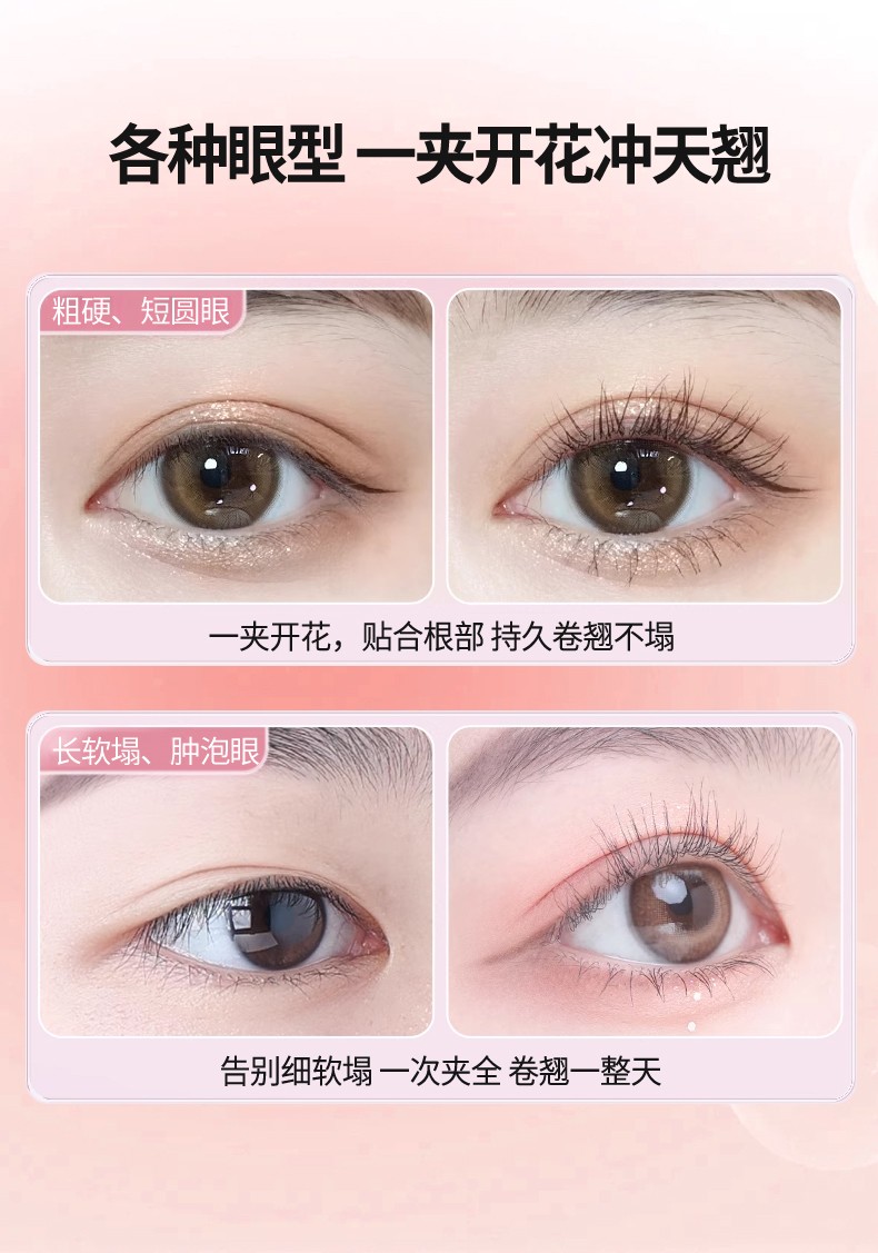 -X3930-KQ6892-F5020-睫毛夹三合一(带丝印)_08