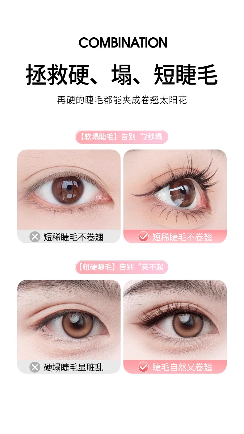 -X3930-KQ6892-F5020-睫毛夹三合一(带丝印)_14